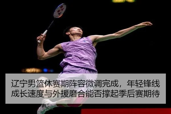 liao-ning-nan-lan-xiu-sai-qi-zhen-rong-wei-diao-wan-cheng-nian-qing-feng-xian-cheng-zhang-su-du-yu-wai-yuan-mo-he-neng-1-132.jpg